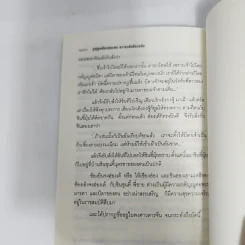 บุญคุณต้องทดแทน ความแค้นต้องอภัย - เจียวต้าย รูปที่ 13