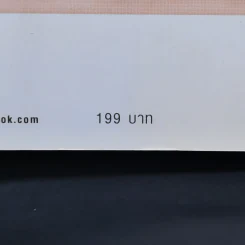 5 วิธีสู่วิถีชีวิตไม่ป่วย - สันต์ ใจยอดศิลป์ รูปที่ 14