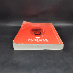 ชีวิตในวัง เล่ม 1 - ม.ล.เนื่อง นิลรัตน์ รูปที่ 6