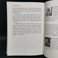 ภิกษุกับนักปรัชญา บทสนทนาพุทธศาสนา-ปรัชญาตะวันตก - งามพรรณ เวชชาชีวะ แปล รูปที่ 12