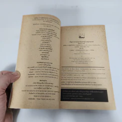 ทุนนิยม Capitalism : ความรู้ฉบับพกพา - James Fulcher รูปที่ 7