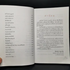 มหัศจรรย์วอลต์ดิสนีย์ - ศุภาศิริ สุพรรณเภสัช รูปที่ 8