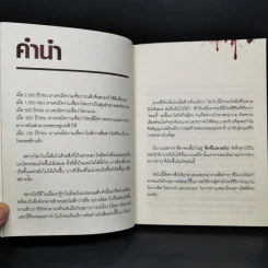 How to Living Dead Zombie คู่มือสู้ซอมบี้ - ทีมงานฮิ รูปที่ 9