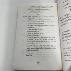ไปนอกปีที่หนึ่ง - สอ เสถบุตร รูปที่ 19