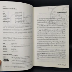 blink มหัศจรรย์ความคิดชั่วพริบตา - Malcolm Gladwell รูปที่ 9