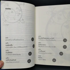 blink มหัศจรรย์ความคิดชั่วพริบตา - Malcolm Gladwell รูปที่ 11