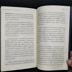 blink มหัศจรรย์ความคิดชั่วพริบตา - Malcolm Gladwell รูปที่ 13