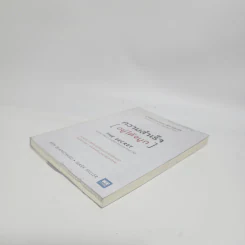 ความสำเร็จอยู่ใต้จมูก - Ken Blanchard, Mark Miller (เคน แบลนชาร์ด, มาร์ค มิลเลอร์) รูปที่ 4