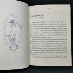 มิวส์กับหมู่ดาวกีตาร์  ผู้หญิงทำได้มากกว่า...ฟังเพลง - สุรักษ์ สุขเสวี รูปที่ 10