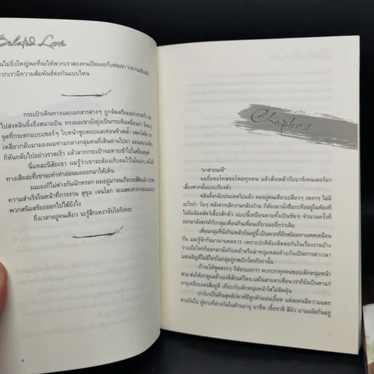 นิยายวาย Belated Love กว่าจะรู้ 2 เล่มจบ - หลันหลิน รูปที่ 7
