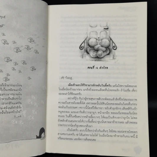 นิยายวาย Windy My Love สายลมห่มรัก 2 เล่มจบ - V_we รูปที่ 9