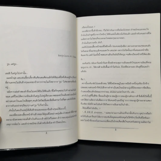 นิยายวาย OH!! Bad Guy รักร้ายๆของผู้ชายในคุก ภาค 1-2 ครบชุด 4 เล่มจบ - Silence_serin รูปที่ 10