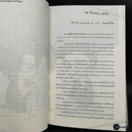 นิยายวาย OH!! Bad Guy รักร้ายๆของผู้ชายในคุก ภาค 1-2 ครบชุด 4 เล่มจบ - Silence_serin รูปที่ 14