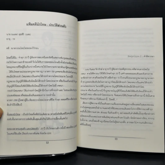 นิยายวาย OH!! Bad Guy รักร้ายๆของผู้ชายในคุก ภาค 1-2 ครบชุด 4 เล่มจบ - Silence_serin รูปที่ 8