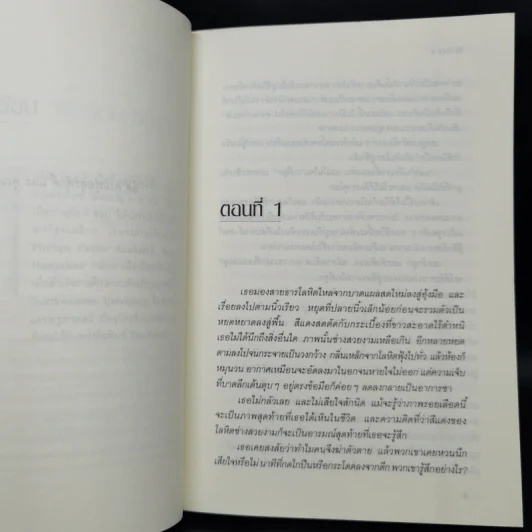 ชลิดา Chalida - ศลิสา ปิ่นขยัน รูปที่ 9