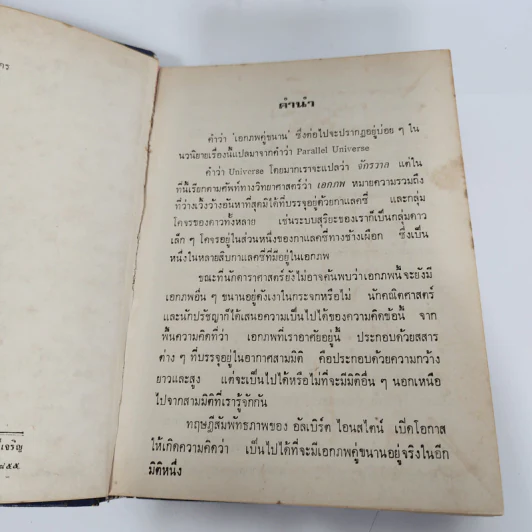 แดนดาว - แก้วเก้า รูปที่ 9