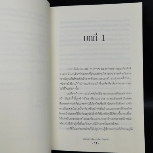 นิยายวาย กรงรักพันธนาการหัวใจ 2 เล่มจบ - ม่อชิงเฉิง (Mo Qing Cheng) รูปที่ 8