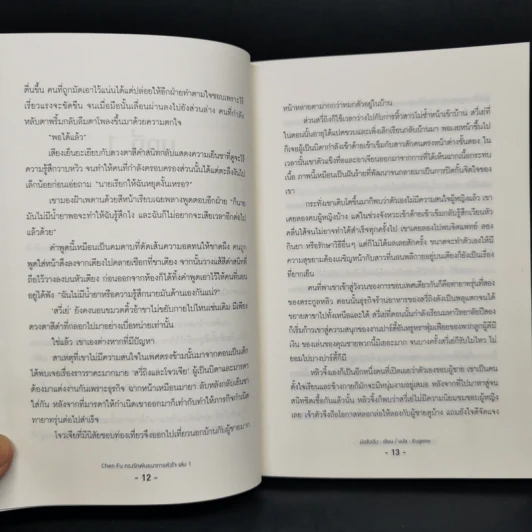 นิยายวาย กรงรักพันธนาการหัวใจ 2 เล่มจบ - ม่อชิงเฉิง (Mo Qing Cheng) รูปที่ 9