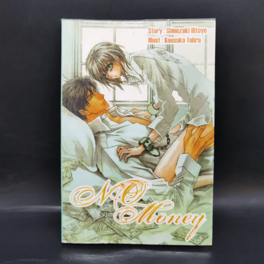 นิยายวาย No Money เล่ม 1-7 รูปที่ 25