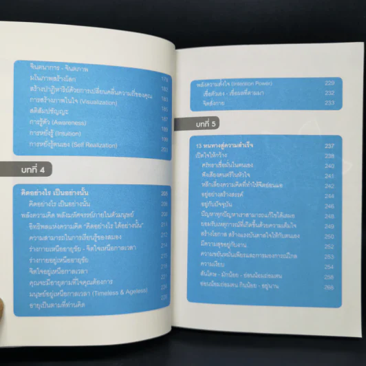 Life Science ศาสตร์ชีวิต - ศาสตราจารย์ นายแพทย์ ดร.วิจิตร บุณยะโหตระ รูปที่ 12