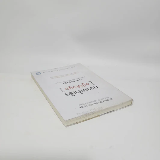ความสำเร็จอยู่ใต้จมูก - Ken Blanchard, Mark Miller (เคน แบลนชาร์ด, มาร์ค มิลเลอร์) รูปที่ 5