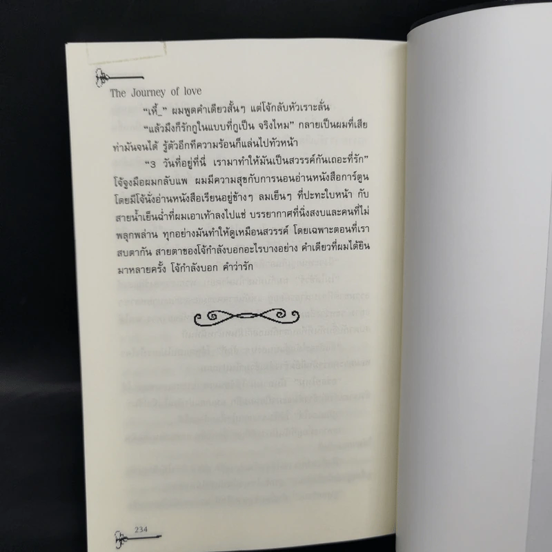 นิยายวาย กับดักหัวใจนายแบดบอย 3 เล่มจบ - อนันตกาล รูปที่ 10