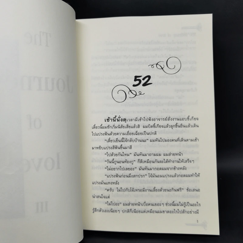 นิยายวาย กับดักหัวใจนายแบดบอย 3 เล่มจบ - อนันตกาล รูปที่ 9