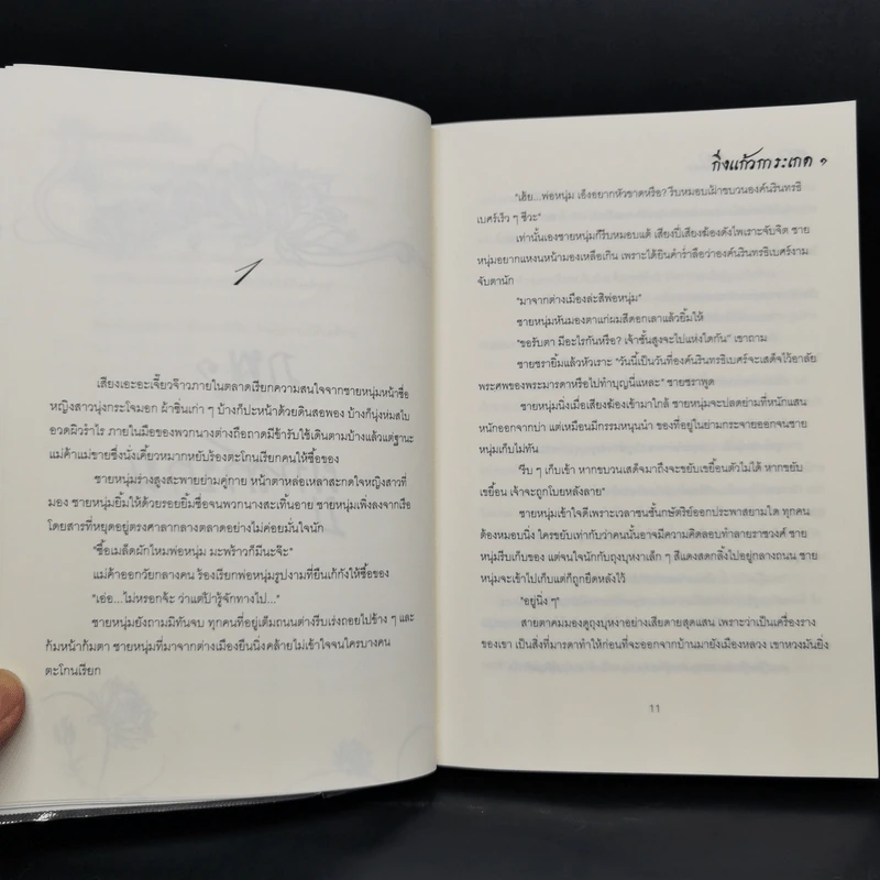 นิยายวาย กิ่งแก้วการะเกด 2 เล่มจบ - Rain-at-Rose รูปที่ 10
