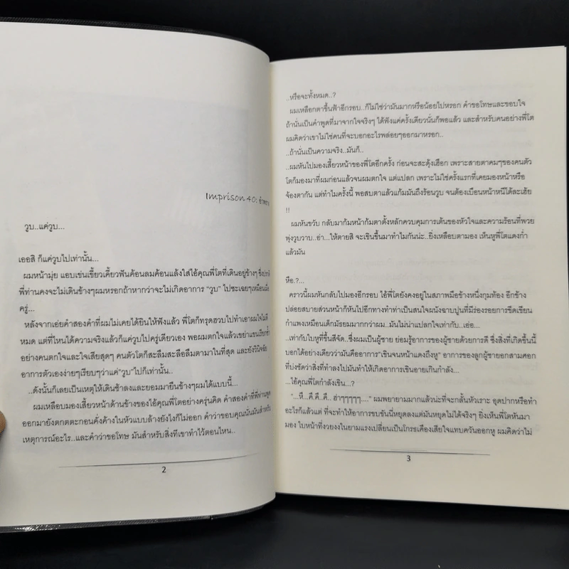 นิยายวาย OH!! Bad Guy รักร้ายๆของผู้ชายในคุก ภาค 1-2 ครบชุด 4 เล่มจบ - Silence_serin รูปที่ 10