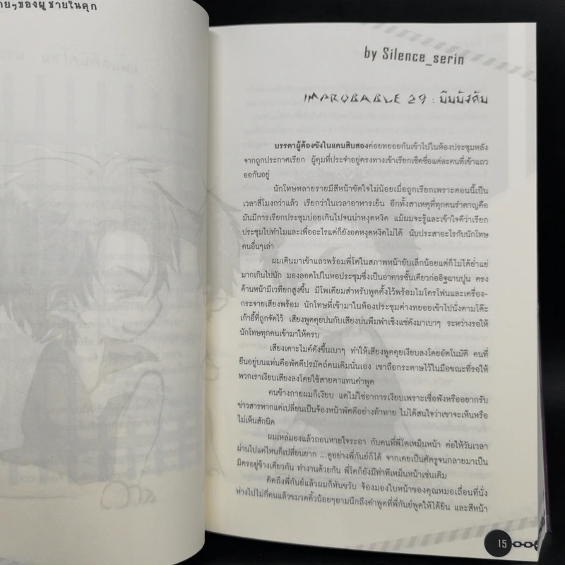 นิยายวาย OH!! Bad Guy รักร้ายๆของผู้ชายในคุก ภาค 1-2 ครบชุด 4 เล่มจบ - Silence_serin รูปที่ 14