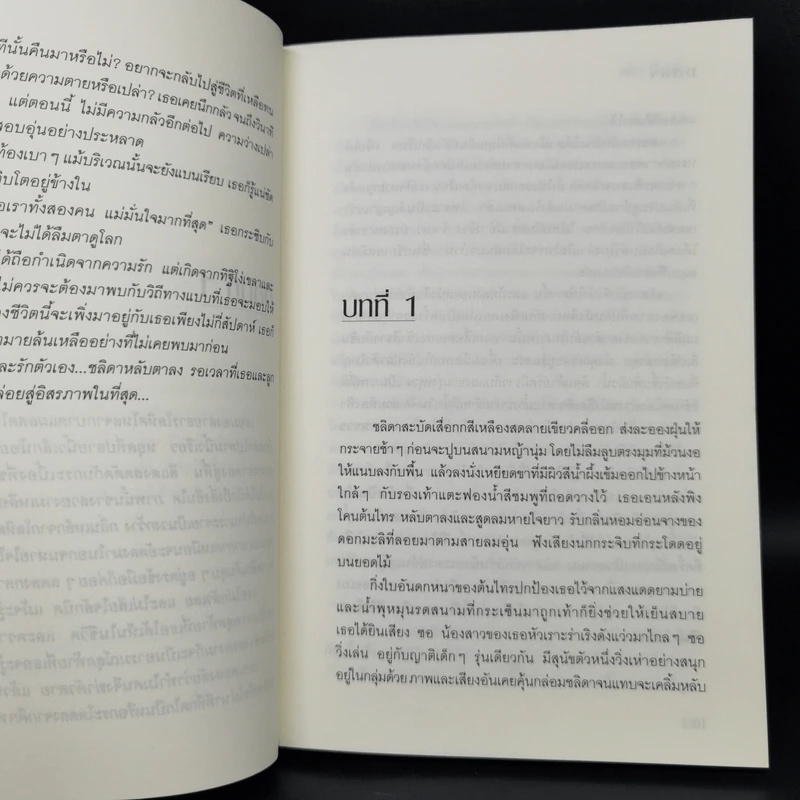 ชลิดา Chalida - ศลิสา ปิ่นขยัน รูปที่ 10