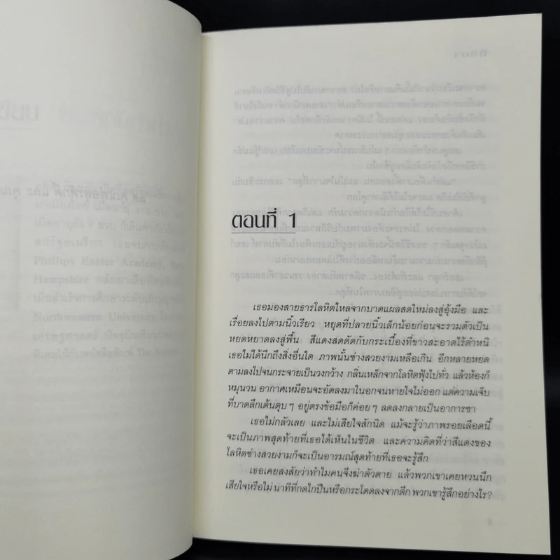 ชลิดา Chalida - ศลิสา ปิ่นขยัน รูปที่ 9