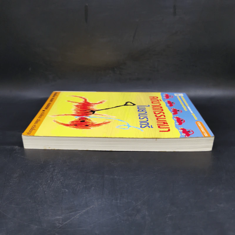 คดีฆาตกรรมหมาในยามราตรี - Mark Haddon รูปที่ 5