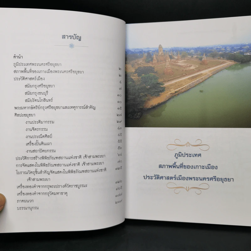 นำชมพิพิธภัณฑสถานแห่งชาติ เจ้าสามพระยา รูปที่ 9