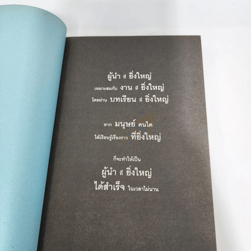 เจ็ดนางฟ้า - ดำรงค์ วงษ์โชติปิ่นทอง รูปที่ 11