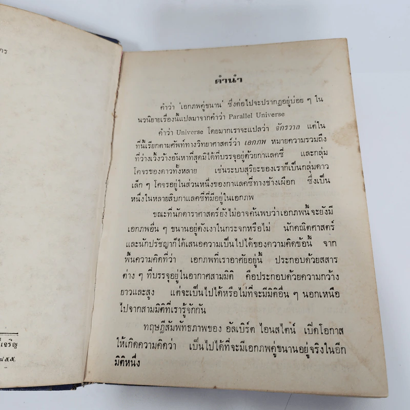 แดนดาว - แก้วเก้า รูปที่ 9