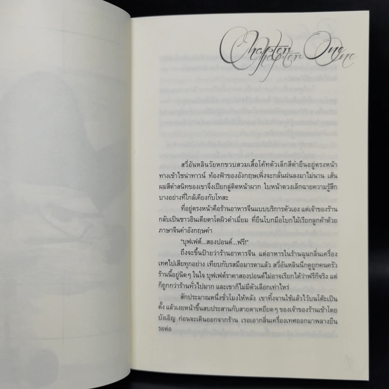 นิยายวาย Black Taboo Series 3 เล่ม - เฟื่อง รูปที่ 8