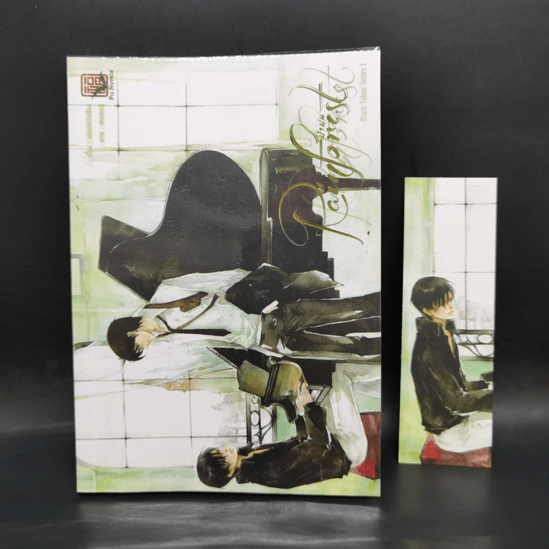 นิยายวาย Black Taboo Series 3 เล่ม - เฟื่อง รูปที่ 7