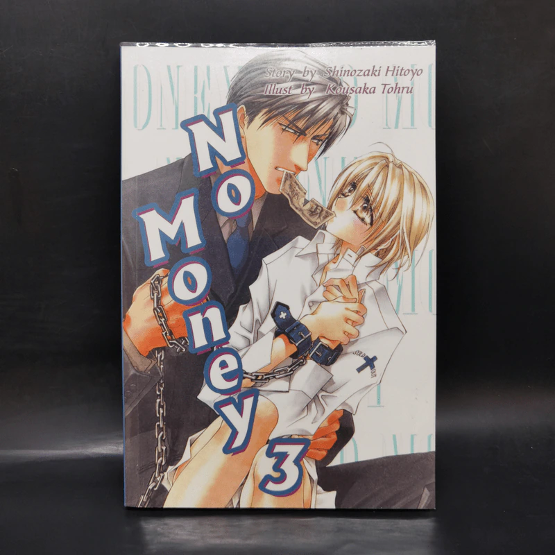 นิยายวาย No Money เล่ม 1-7 รูปที่ 13
