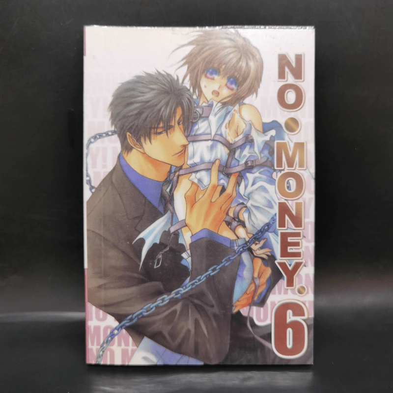 นิยายวาย No Money เล่ม 1-7 รูปที่ 22
