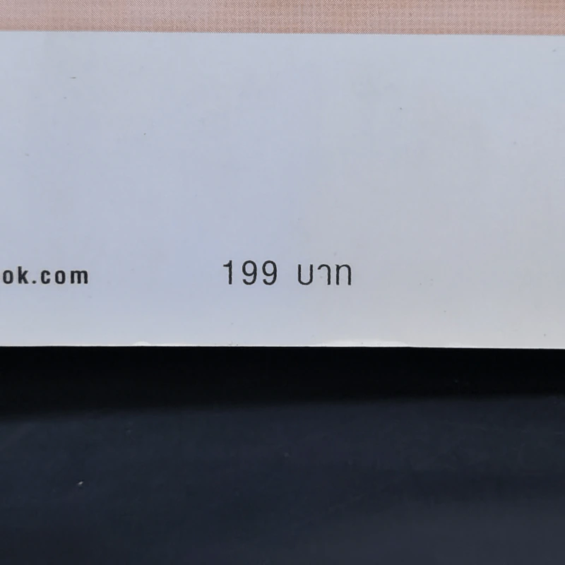 5 วิธีสู่วิถีชีวิตไม่ป่วย - สันต์ ใจยอดศิลป์ รูปที่ 14