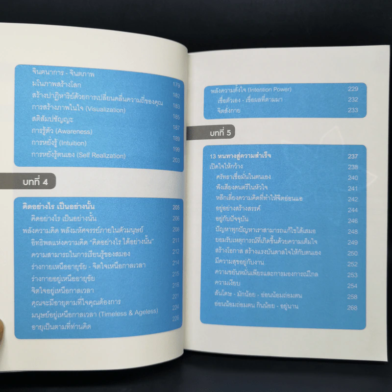 Life Science ศาสตร์ชีวิต - ศาสตราจารย์ นายแพทย์ ดร.วิจิตร บุณยะโหตระ รูปที่ 12
