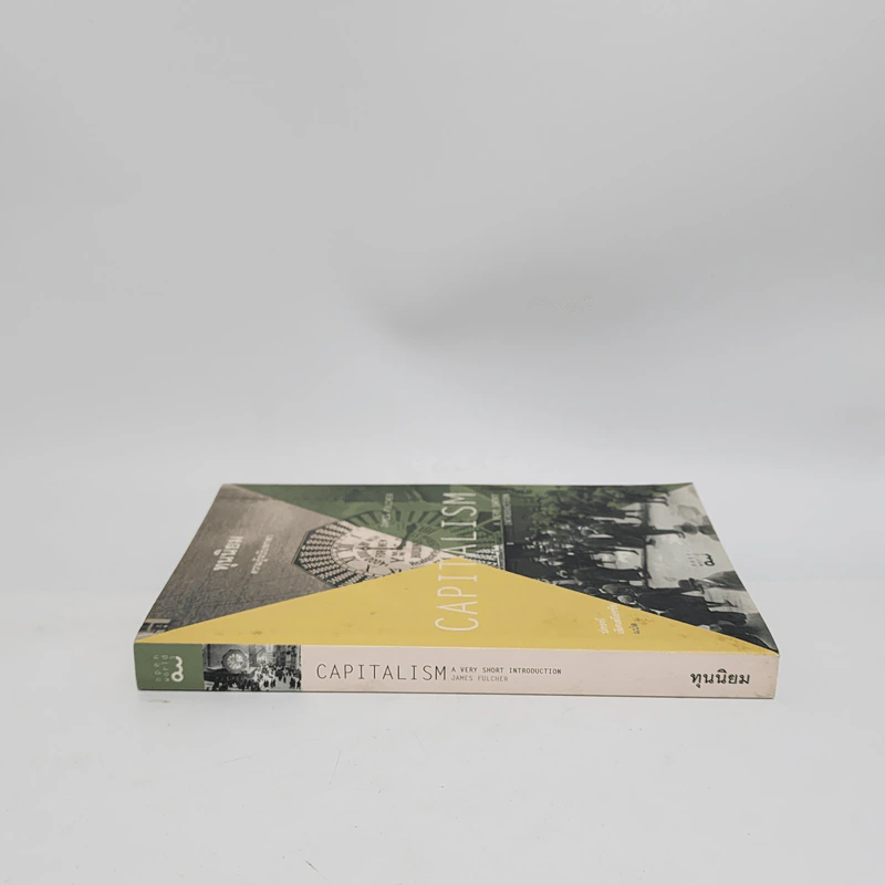 ทุนนิยม Capitalism : ความรู้ฉบับพกพา - James Fulcher รูปที่ 2