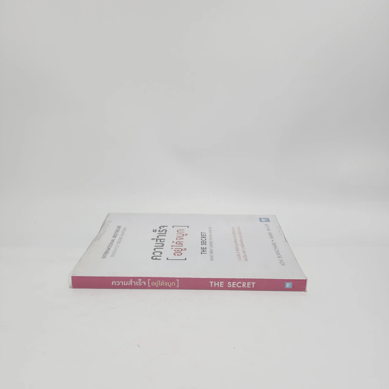 ความสำเร็จอยู่ใต้จมูก - Ken Blanchard, Mark Miller (เคน แบลนชาร์ด, มาร์ค มิลเลอร์) รูปที่ 2