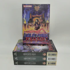 Boxset เพชรพระอุมา 48 เล่มจบ - พนมเทียน รูปที่ 6