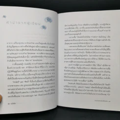เพชรพลอยเพื่อสิริมงคล - มณิขจิต รูปที่ 10