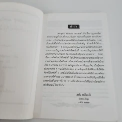 ลำพูนที่น่ารู้ คนดีที่โลกไม่ลืม - สนั่น (หนานสุ่ม) หมื่นแก้ว รูปที่ 7