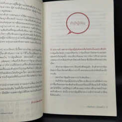 การ์ตูนติดเรต : ศตวรรษที่ 21 - น.พ.ประเสริฐ ผลิตผลการพิมพ์ รูปที่ 10