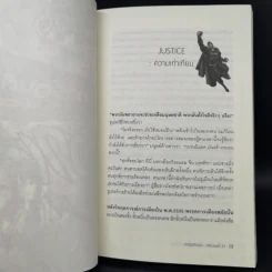 การ์ตูนติดเรต : ศตวรรษที่ 21 - น.พ.ประเสริฐ ผลิตผลการพิมพ์ รูปที่ 11