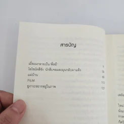 มีใครบางคนไม่ยอมลาจาก - โอตสึ อิจิ รูปที่ 11